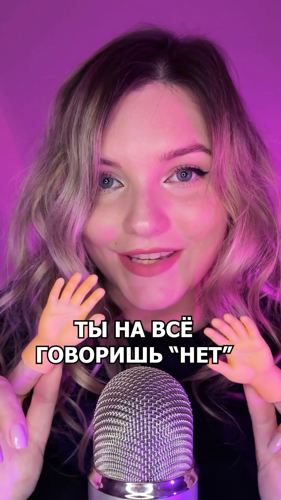 Тренд старый,но решила попробовать сделать свою версию? #асмр #асмрдлясна #тынавсеговоришьнет #asmr